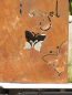 Preview: Edelrost Spruchschild Schmetterling